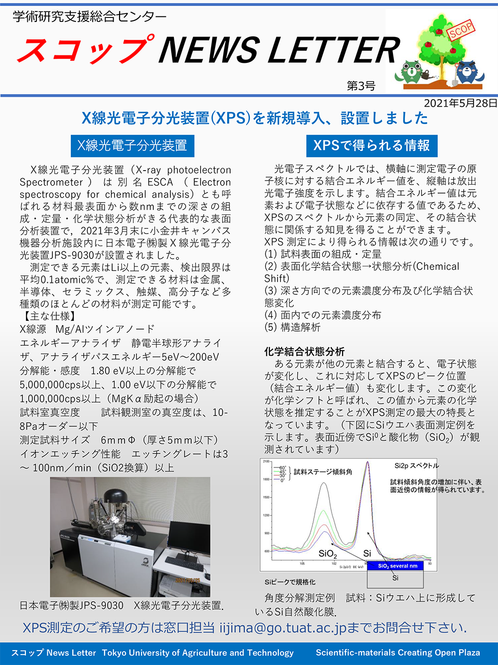 image_scop_news_vol3