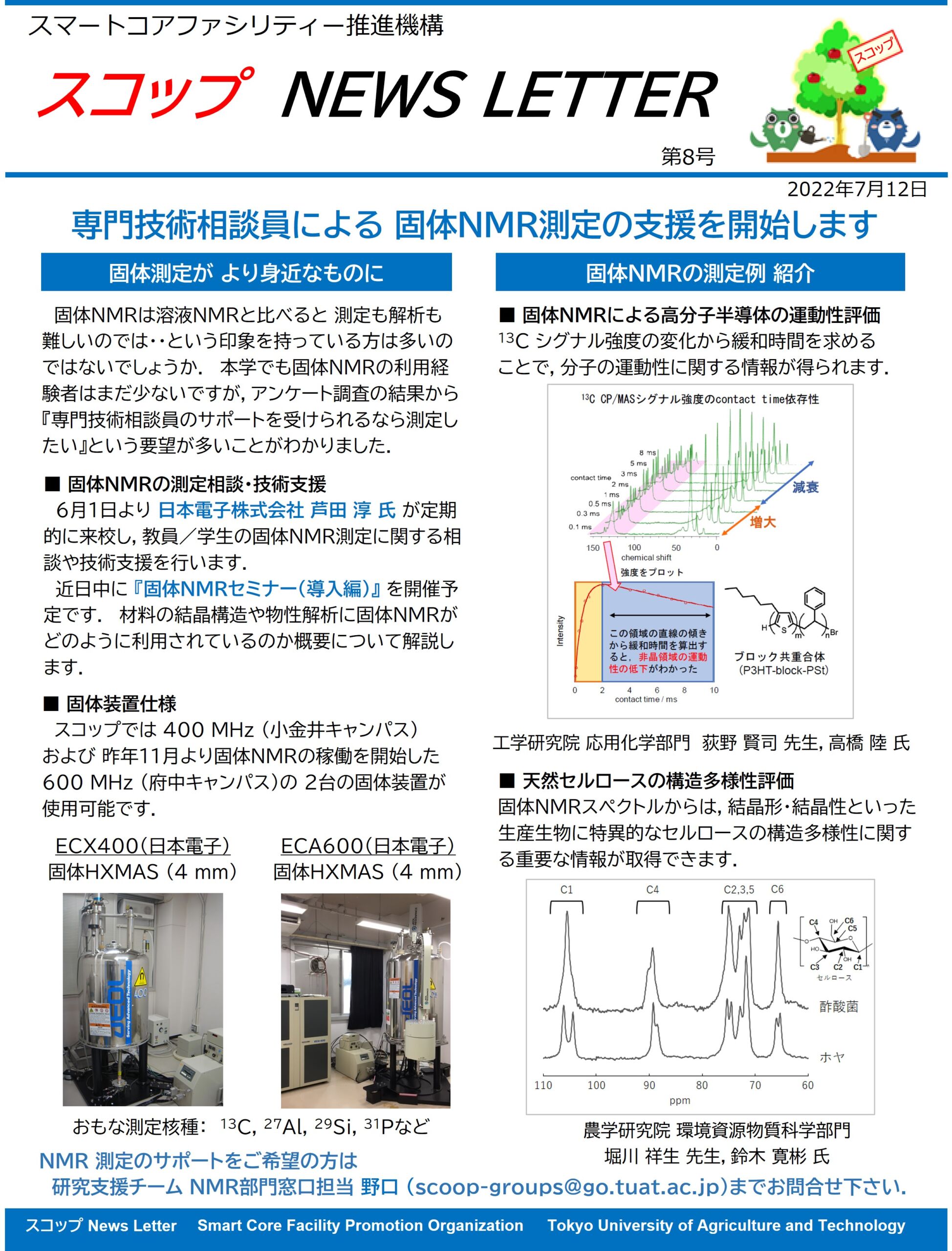 scoop-news-letter-vol-8