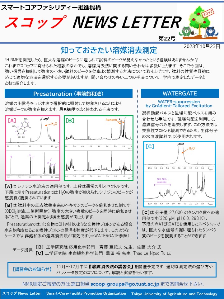 scoop-news-letter-vol-22